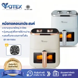 Yotex หม้อทอดไร้น้ำมัน AirFryer 8 ลิตร ทอดเร็ว 1500W หม้ออบลมร้อน ดีไซน์แบบหมุนคู่ ดีไซน์มินิมอล หน้าต่างโปร่งใส