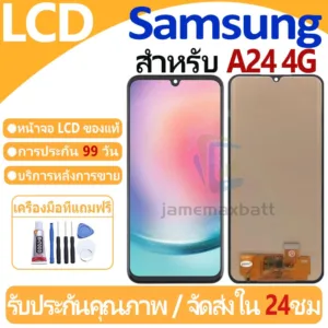 หน้าจอ LCD พร้อมทัชสกรีน Samsung Galaxy A24 4G LCD Screen Display Touch Panel For Samsung Galaxy A24 4G แถวกาว+ไขควง