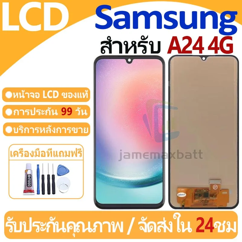หน้าจอ LCD พร้อมทัชสกรีน Samsung Galaxy A24 4G LCD Screen Display Touch Panel For Samsung Galaxy A24 4G แถวกาว+ไขควง