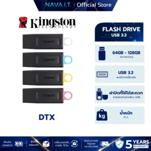 KINGSTON DTX FLASH DRIVE 32GB 64GB 128GB USB 3.2 แฟลชไดร์ฟ รับประกัน 5 ปี