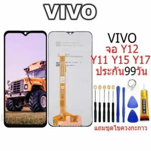 หน้าจอ vivo Y11 Y12 Y15 Y17 LCD VIVO เเท้ Y11 Y12 Y15 Y17 พร้อมทัชสกรีน หน้าจอแสดงผลแบบสัมผัส หน้าจอ vivo Y11 Y12 Y15