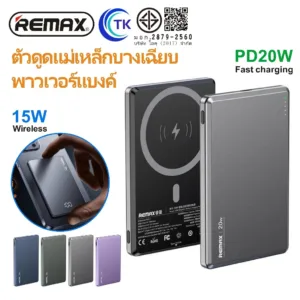 Remax RPP-2 พาวเวอร์แบงค์ไร้สาย 5000mah ชาร์จเร็ว PD20W Magnetic Powerbank แม่เหล็ก แบตสำรองไร้สาย