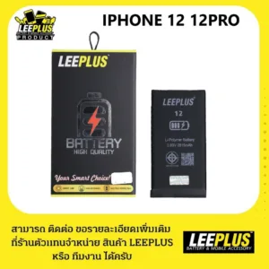 BATTERRY งาน LEEPLUS ใช้สำหรับ เเบตเตอรี่ IPHONE 12 PRO สินค้ามีรับประกัน 366 วัน เเถมกาวติดเเบต+ชุดไขควง