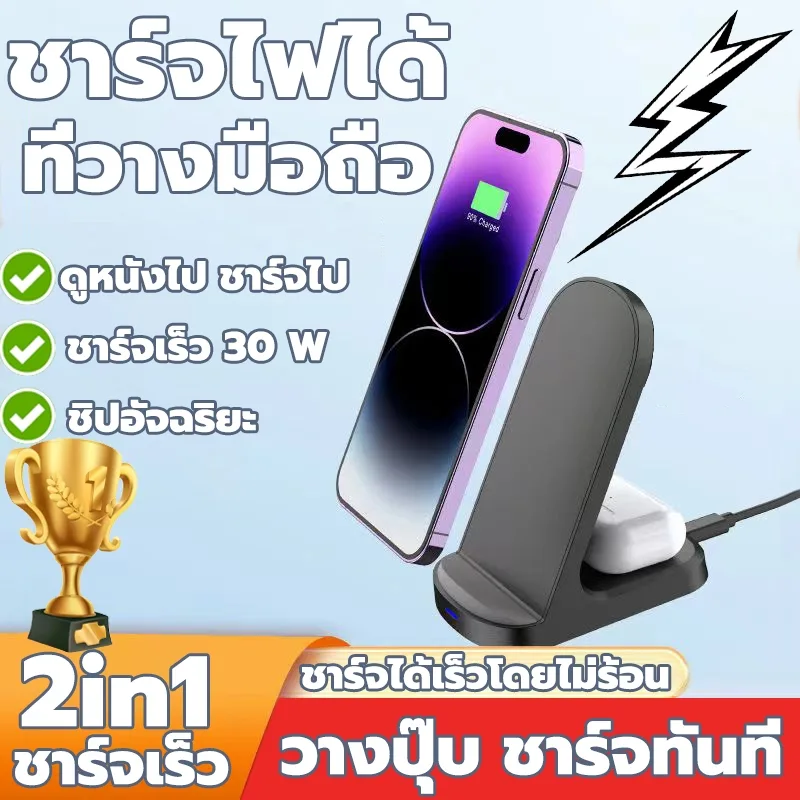 30w Fast Wireless Charger Stand Pad สําหรับ iPhone Samsung Xiaomi ชาร์จไร้สาย