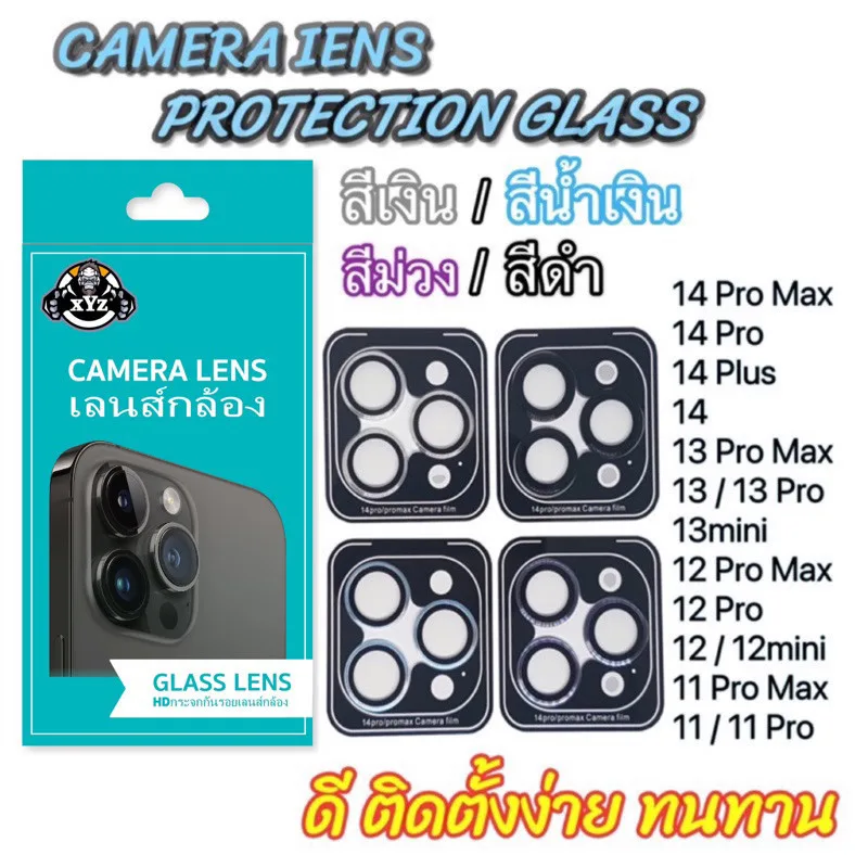 รุ่นใหม่  ฟิล์มกระจก กันรอย เลนส์กล้อง สำหรับ  iPhone 11/12/13/14/15/16 ProMax/Plus/Pro max เลนส์กล้องไอโฟน 007