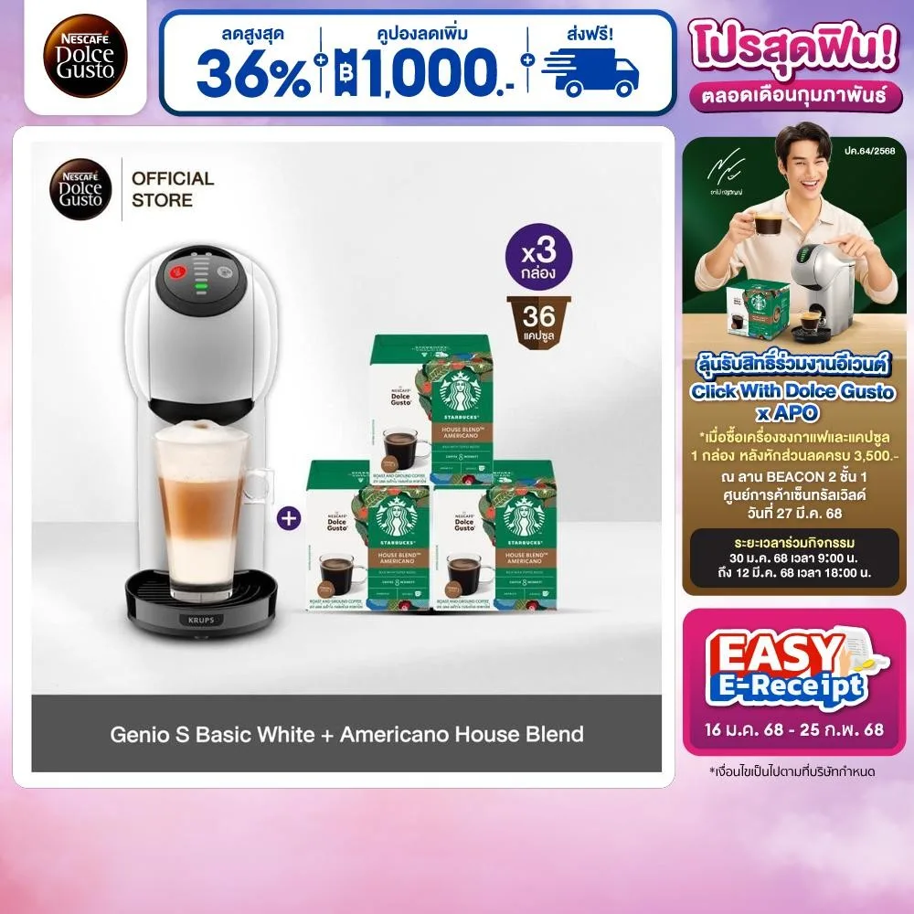 [เลือกรส] NESCAFE DOLCE GUSTO เครื่องชงกาแฟแคปซูล Genio S Basic White และแคปซูลกาแฟ 12-16แคปซูล/กล่