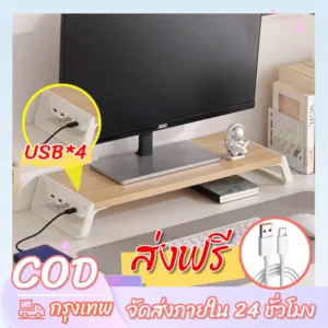 ที่วางจอคอม USB เชื่อมต่อฮาร์ดดิสก์ USB เมาส์ แป้นพิมพ์ ฯลฯ ชั้นวางจอคอม ที่วางมอนิเตอร์ แท่นวางจอ