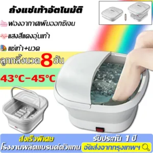 พร้อมส่ง ถังแช่เท้า ถังสปาแบบพับได้ ถังอเนกประสงค์ อ่างแช่เท้า 2in1 อ่างพับได้ สปาเท้า ถังพับได้ ราคาถูกที่สุด