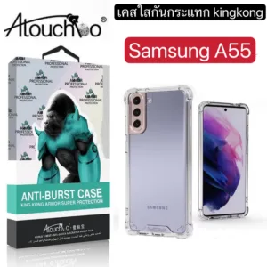 [ส่งจากไทย] เคสคิงคอง KINGKONG เคสใสกันกระแทก Case for Samsung S24FE/A55 5G/A06/A16 ขอบนิ่ม หลังแข็ง