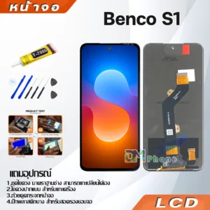 หน้าจอ LCD Display จอ + ทัช Benco S1 อะไหล่มือถือ จอพร้อมทัชสกรีน BencoS1