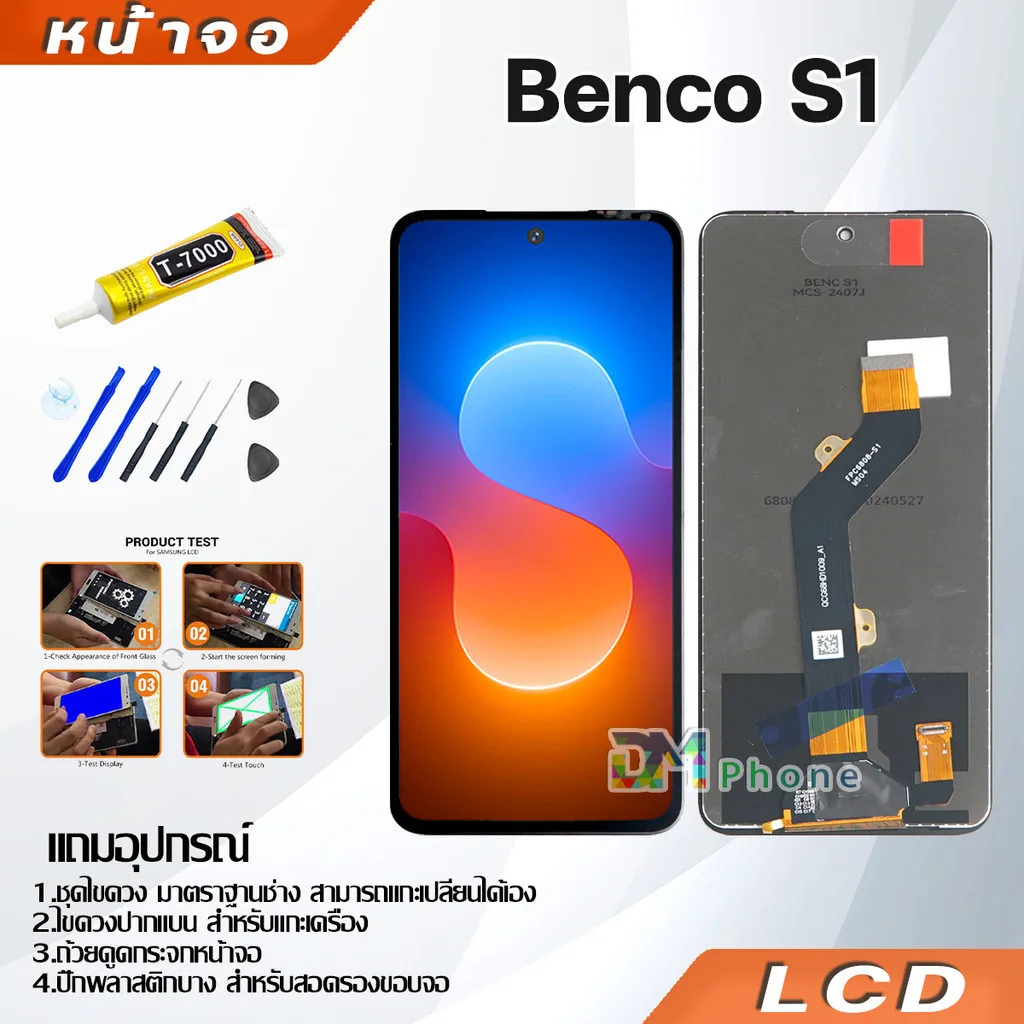 หน้าจอ LCD Display จอ + ทัช Benco S1 อะไหล่มือถือ จอพร้อมทัชสกรีน BencoS1