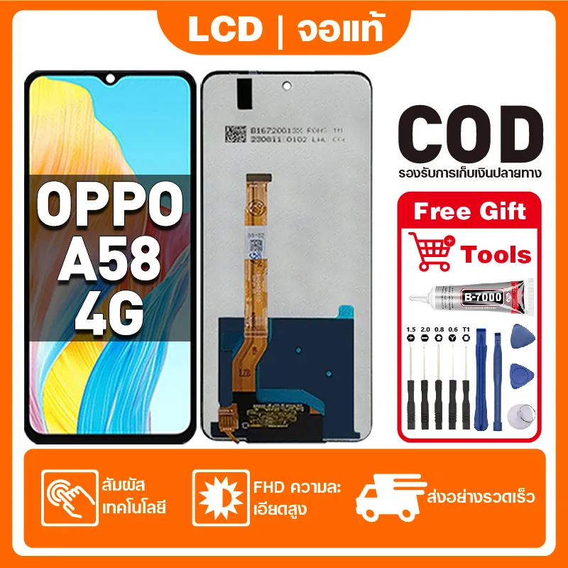 หน้าจอ OPPO A58 4G เหมาะสําหรับ oppo A58 4G