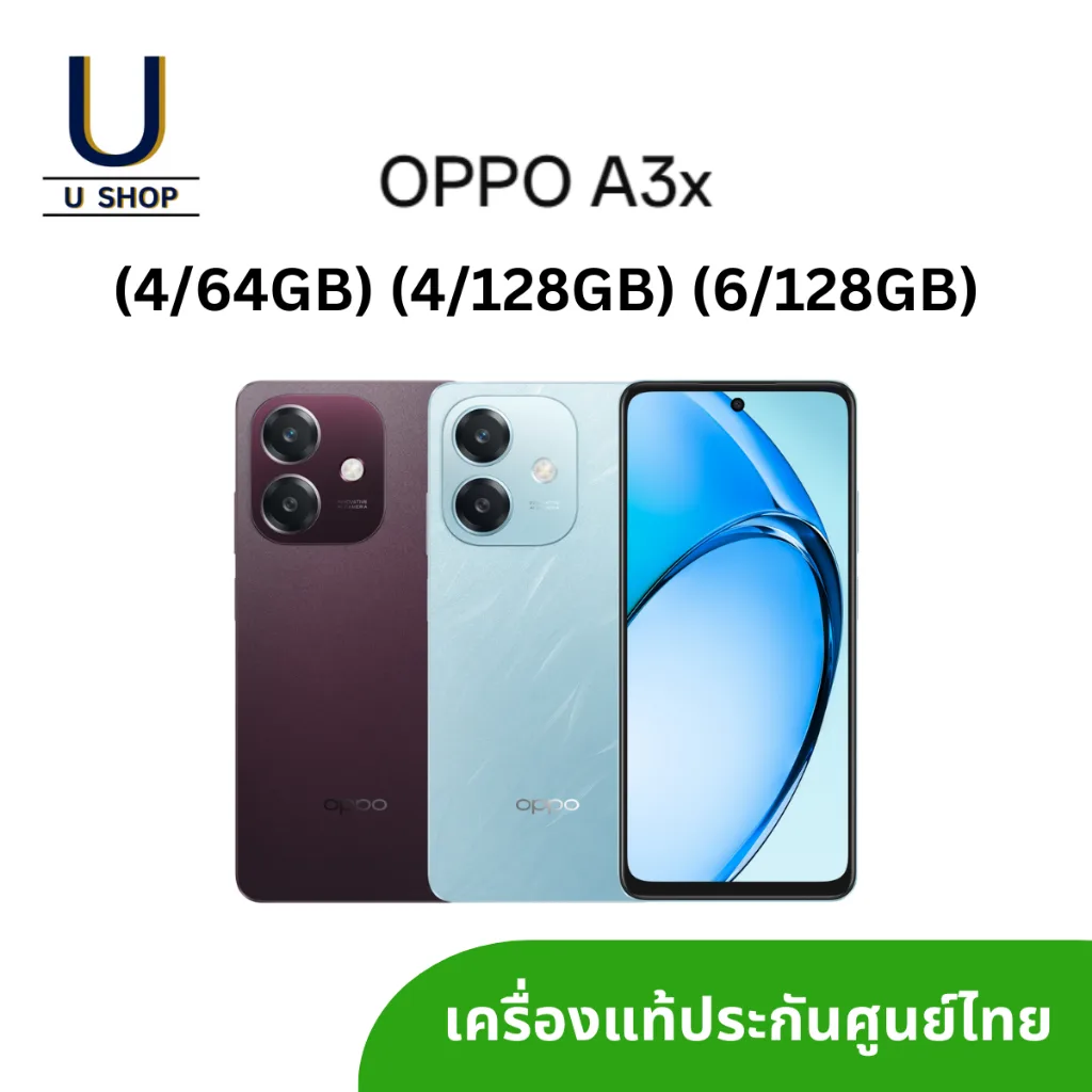 OPPO A3x (4/64GB) (4/128GB) (6/128GB) เครื่องแท้ มีประกันศูนย์ไทย