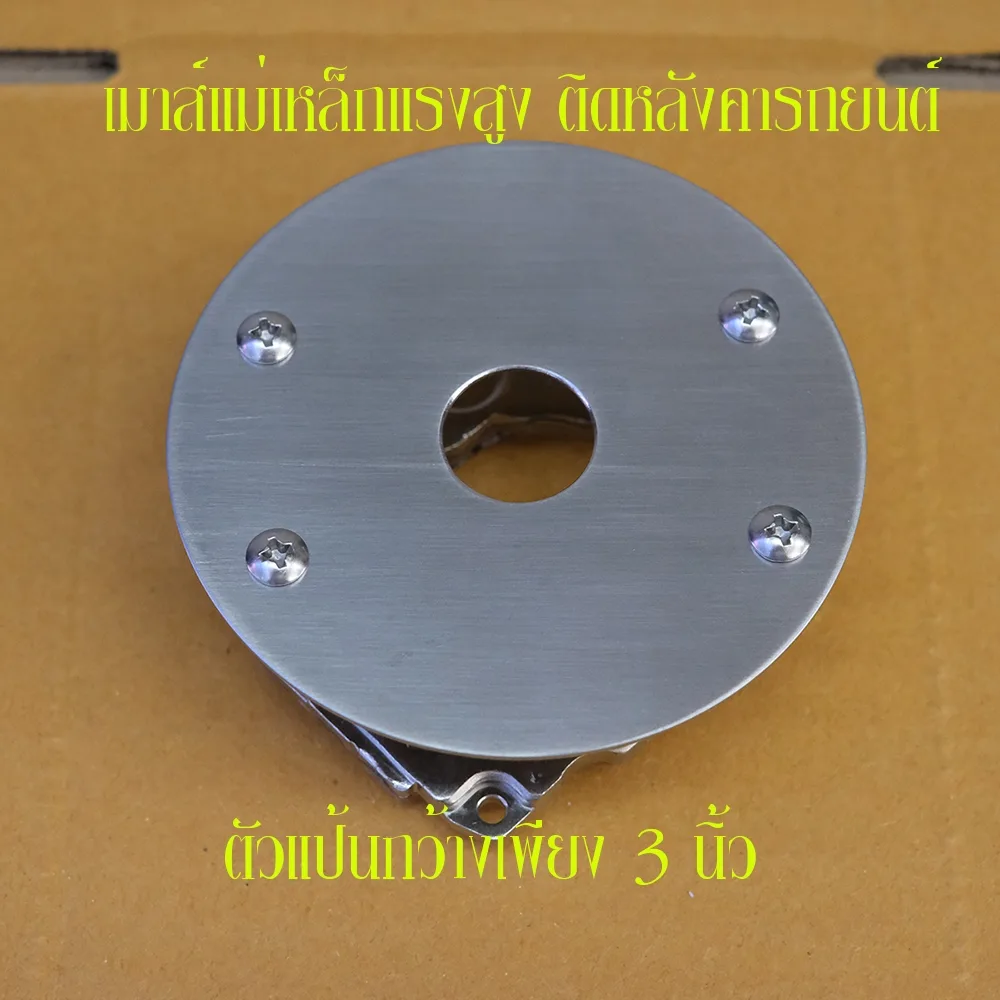 เมาส์แม่เหล็ก สำหรับติดเสาอากาศวิทยุสื่อสารติดรถยนต์ แรงดูดแน่นมากๆ ไม่หลุดง่าย มีขนาดใหญ่ และขนาดเล็ก