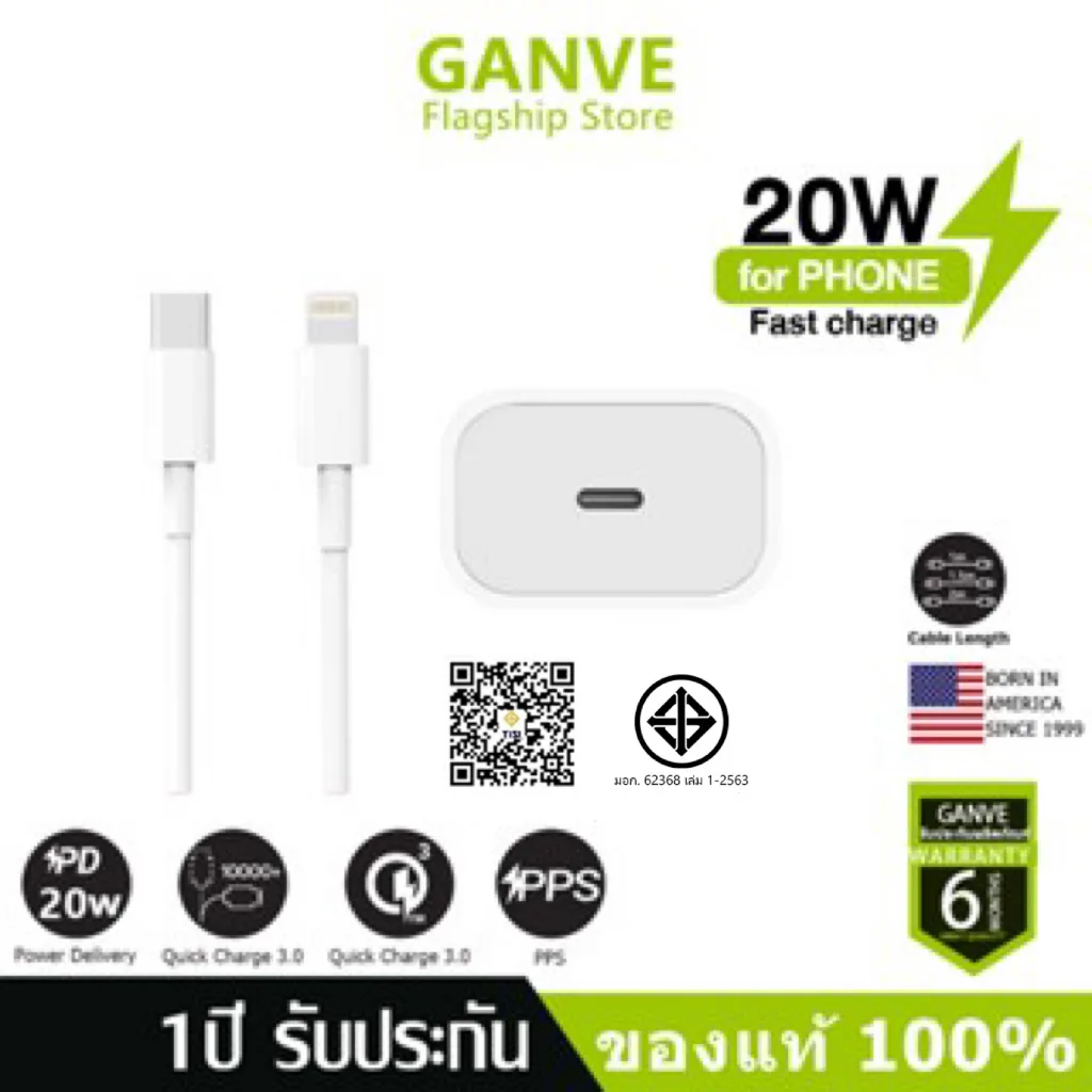 Ganve สายชาร์จ ชาร์จไว PD 20W สายชาต หัวชาร์จ รองรับ ซีรีส์ทั้งหมด การรับประกัน 1 ปี 【รองรับ 5～14 Pro Max / Pad】