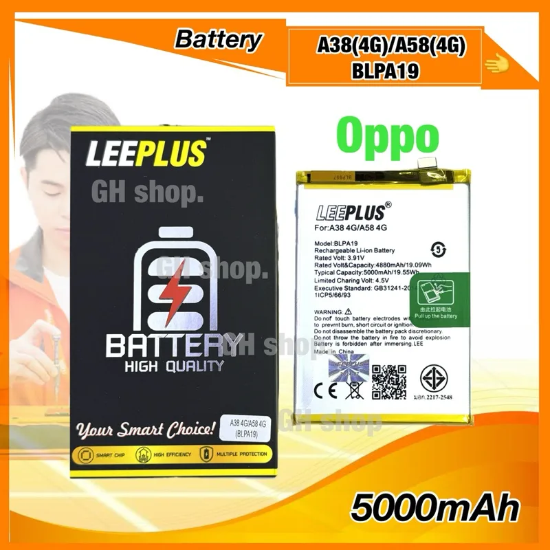 แบตเตอรี่ oppo A38(4G)/A58(4G)