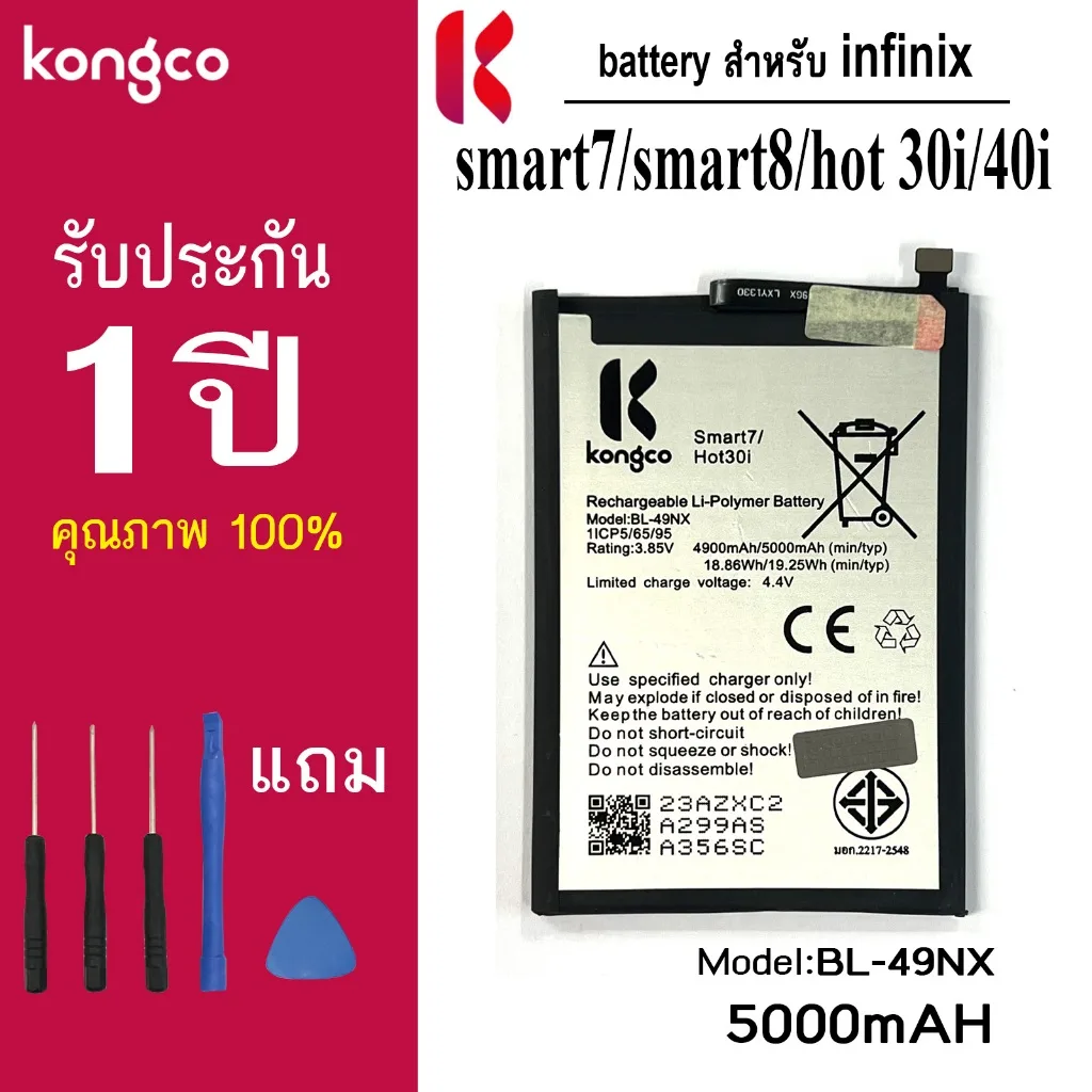 แบตเตอรี่ smart7 สำหรับ infinix smart 7 smart8 hot 30i hot 40i battery  BL-49NX แบตโทรศัพท์ ความจุสูง ประกัน 1 ปี