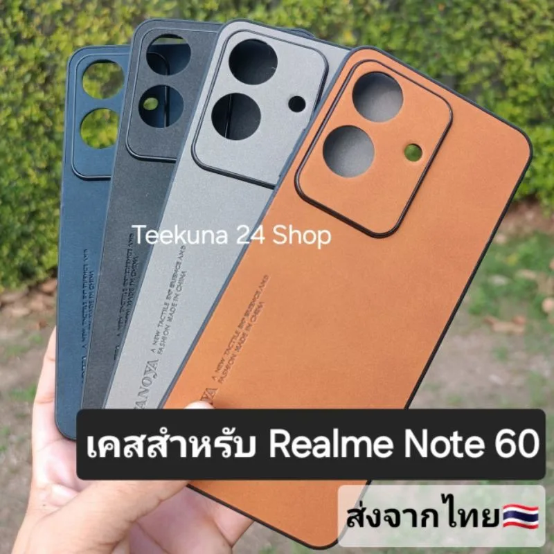 เคสสำหรับ Realme Note 60 แบบของซิลิโคนกันกล้อง+ลายหนังกลับ
