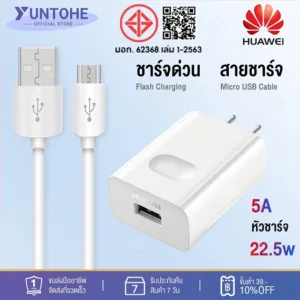 สายชาร์จสำหรับหัวเหว่ย huawei Micro USB Fast Charger รองรับ Y3Y5Y6Y7proY9GR52017Nova23i
