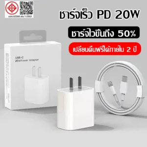 ชาร์จไว PD 20W หัวชาร์จ+สายชาร์จเร็ว C to L สำหรับ ip5～14 Pro Max / Pad เปลี่ยนคืนฟรีได้ภายใน 2 ปี