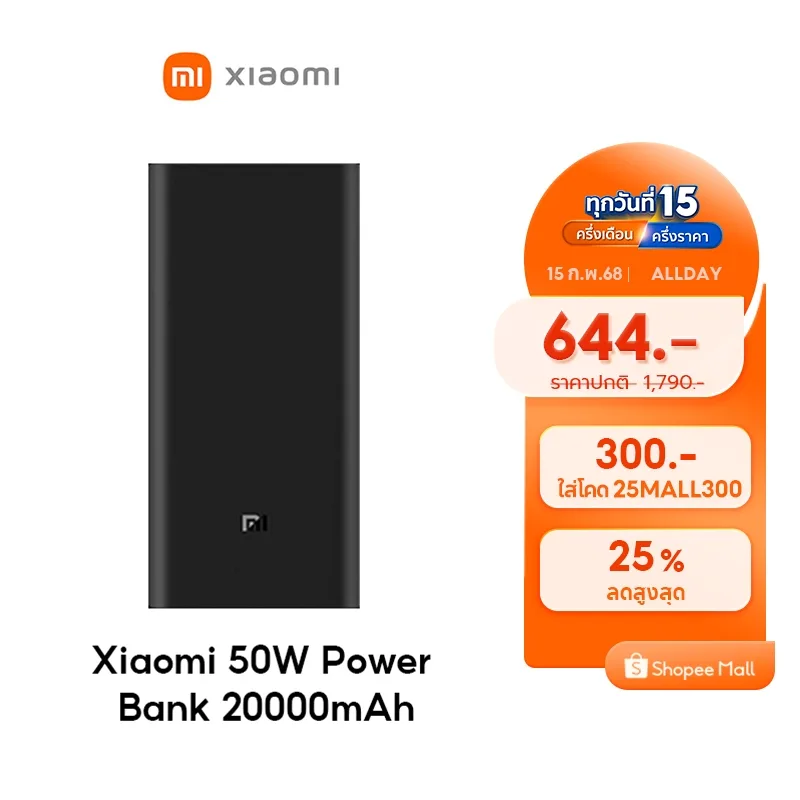 Xiaomi Mi 50w PowerBank 20000mAh/10W Wireless 10000mAh/22.5W 10000mAh พาวเวอร์แบงค์ แบตสำรอง เอาท์พุทสามช่อง ชาร์จเร็ว