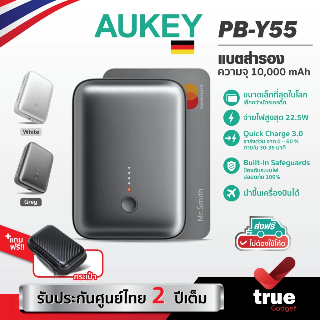 แถมฟรี! กระเป๋า ประกันศูนย์ไทย 2 ปี AUKEY PB-Y55 พาวเวอร์แบงชาร์จเร็ว PowerPlus Sprint ความจุ 10000mAh 22.5W PD&QC3.0