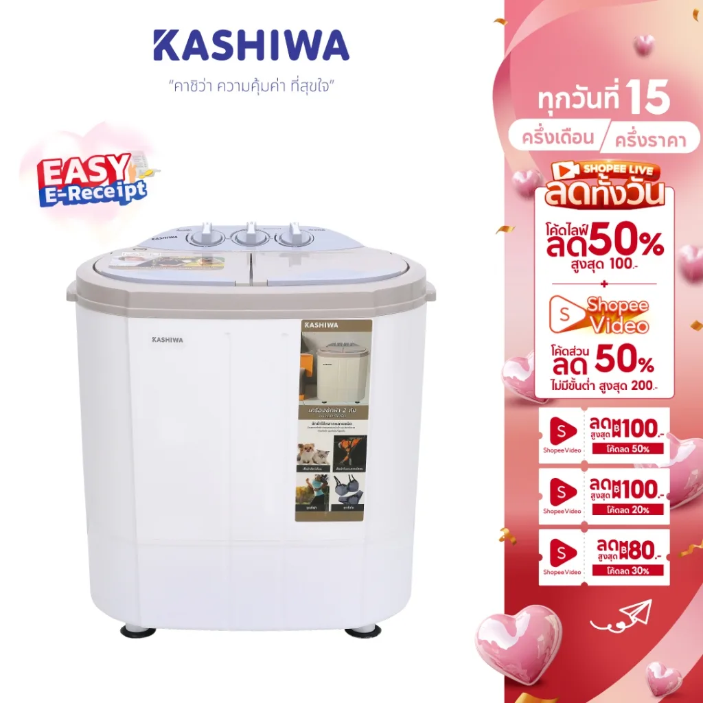 [Easy E-Receipt] KASHIWA เครื่องซักผ้า 2in1 พร้อมถังปั่นหมาด (ถังซัก 3.5 กก.