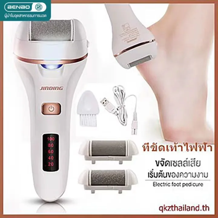 BENBO ที่ขัดเท้าไฟฟ้า เครื่องขัดเท้า อุปกรณ์ขัดส้นเท้า ช่วยขจัดเซลส์ผิวที่หยาบกร้าน วิธีแก้เท้าด้าน ส้นเท้าแตก(กดค้าง3วิ