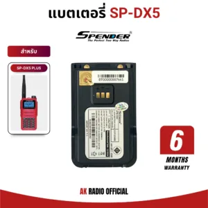 แบตเตอรี่วิทยุสื่อสาร Speeder รุ่น SP-DX5 PLUS 0.5W รับประกัน 6 เดือน ของแท้จากศูนย์สเปนเดอร์ มีมอก.