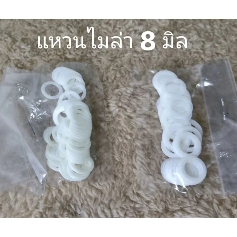 แหวนไมล่า แหวนรองแกนพัดลม12"