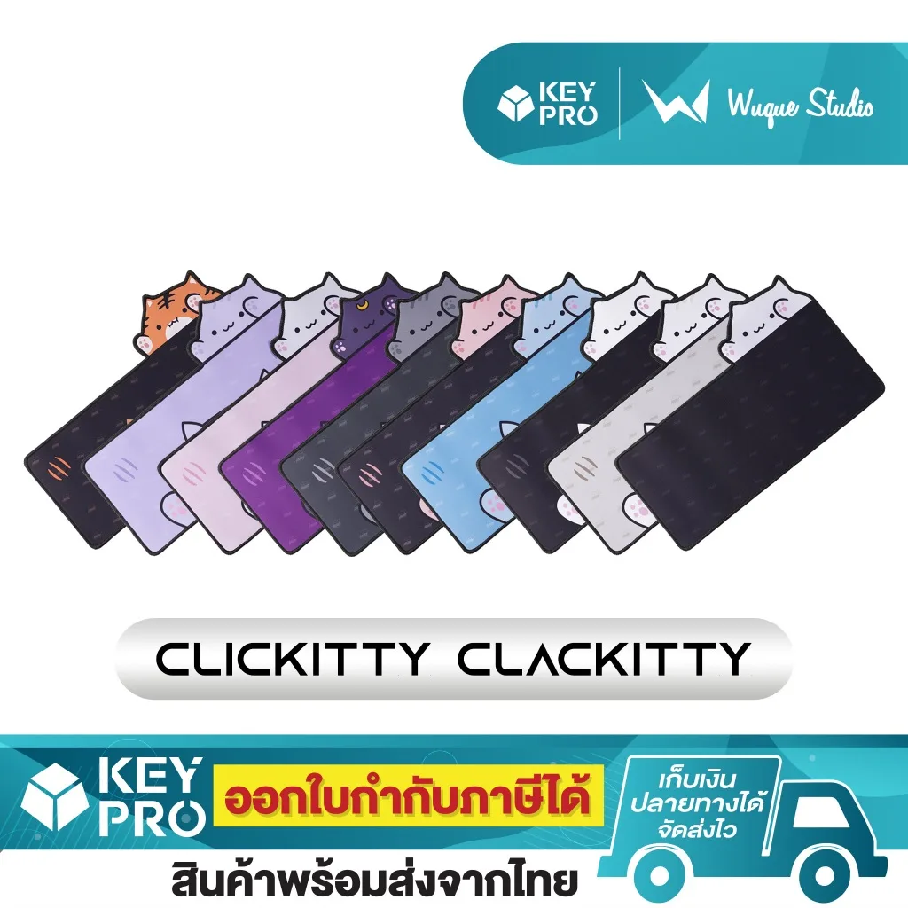 แผ่นรองคีย์บอร์ด Clickitty Clackitty Catpads size M size XL 10 สี แผ่นรองเม้าส์ Mouse pad Keyboard pad