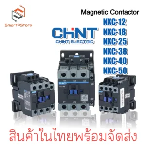 CHINT แมกเนติก คอนแทคเตอร์ NXC-18 NXC-25 220V Magnetic Contactor
