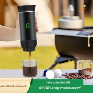 เครื่องชงกาแฟแบบพกพาพร้อมระบบทําความร้อนอัตโนมัติรองรับแคปซูลกาแฟและผงกาแฟรองรับการชาร์จ USB