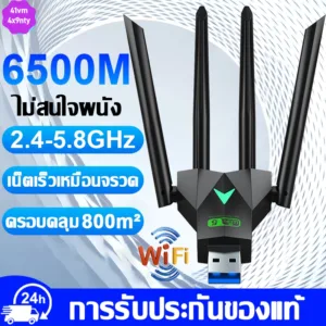 6500MWiFi6อะแดปเตอร์USBdual-band2.4G5GWiFiการ์ดเครือข่ายไร้สายเสาอากาศสูงเหมาะสำหรับเดสก์ท็อปคอมพิวเตอร์แล็ปท็อป