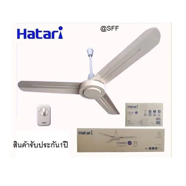 HATARI พัดลมติดเพดาน รุ่น C56M1 56นิ้ว สีขาว สินค้ารับประกัน 1ปี