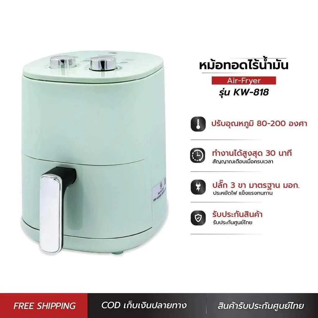 KASHIWA หม้อทอดไร้น้ำมัน หม้อทอดไฟฟ้า ขนาด 3 ลิตร รุ่น KW-818 Air Fryer