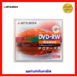 [ส่งฟรี] Mitsubishi DVD-RW 4.7GB 4X 5PCS/PACK