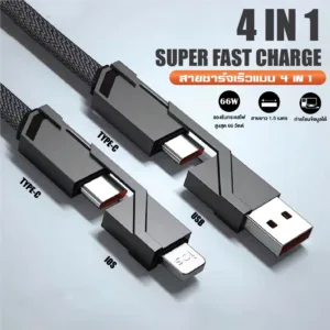 สายชาร์จเร็วจ 4IN1 สลับหัวใช้งานได้ รองรับชาร์จเร็ว 66W USB/TYPE-C/IOS 1.5 เมตร สามารถถ่ายโอนข้อมูลได้ Android/IOS