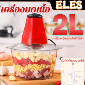 เครื่องปั่นหมู เครื่องปั่น เครื่องบดหมู 2L ปั่นพริก ผัก ผลไม้ เครื่องผสมอาหาร เตรียมอาหาร