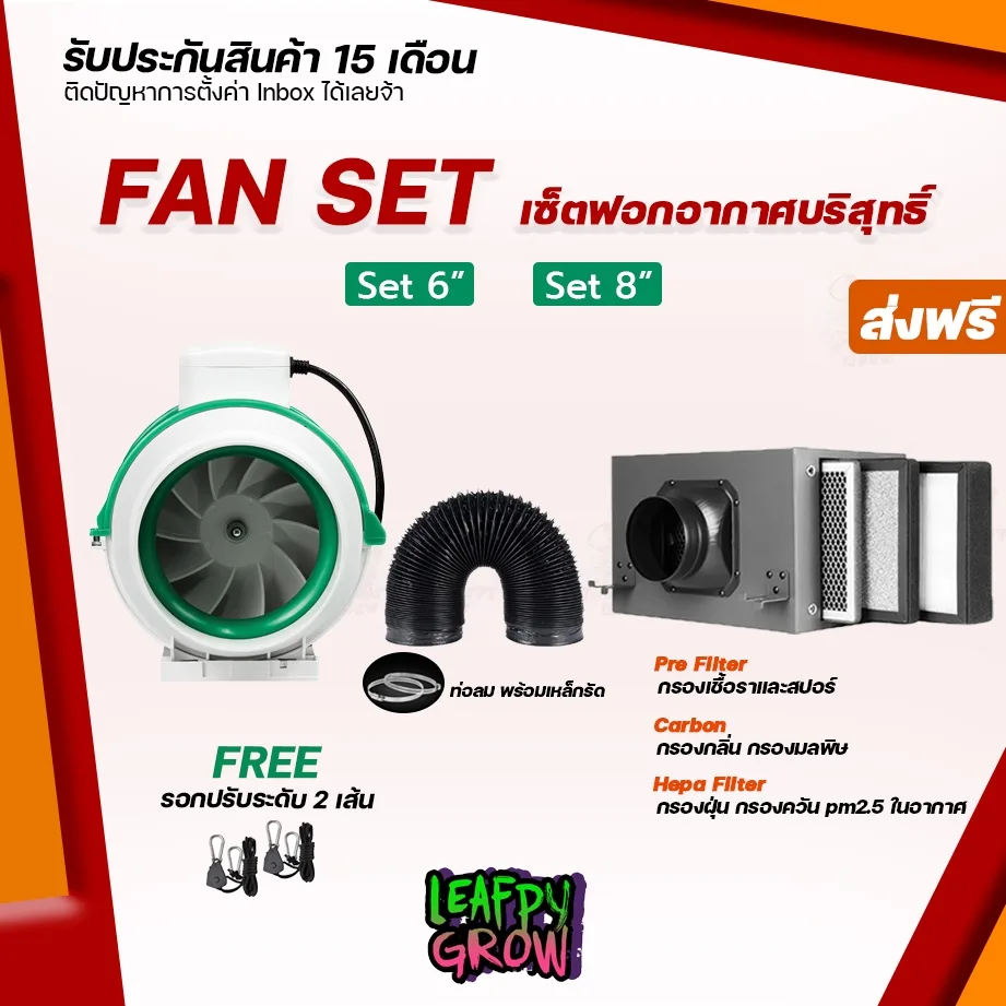เซ็ตพัดลมฟอกอากาศ G FLOW อากาศหมุนเวียน/เติมอากาศกรองกลิ่น/เชื้อรา/ฝุ่น ฟอกอากาศ 3 ชั้น เติมอากาศบริสุทธิ์