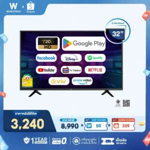[พร้อมส่ง] Worldtech ทีวี 32 นิ้ว LED TV Digital Smart HD Ready รับประกัน 1 ปี