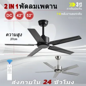 GOGEOUS พัดลมเพดาน 106/132cm 6 สปีด ใบมีดสแตนเลส 5 ใบ โคมไฟพัดลม ลมแรง เหมาะสำหรับการใช้งานกลางแจ้ง