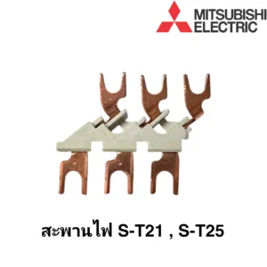 UN-TH21 สะพานไฟ สำหรับ S-T21