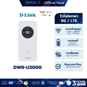 D-LINK Mi-Fi Pocket Wi-Fi ไวไฟพกพา Network DWR-U2000 5G/LTE