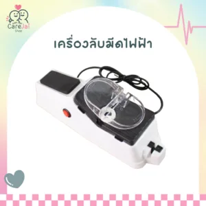 เครื่องลับมีดไฟฟ้า รองรับการเสียบสายUSB แท่นลับมีด ที่ลับมีดแบบรูด ลับกรรไกรอัตโนมัติ