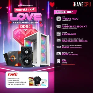 คอมประกอบ iHAVECPU FEBD4-007 RYZEN 5 4500/RX 6500 XT 4GB/A520M/16GB DDR4 3200MHz (SKU-250127964)