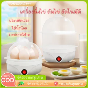 ต้มไข่ 7-14ฟอง เครื่องนึ่งไข่ไฟฟ้า  หม้อต้มไข่ กาต้มไข่  ต้มไข่ไฟฟ้า ไข่ลวก ไข่ยางมะตูม ไข่ต้มง่ายๆได้เลย