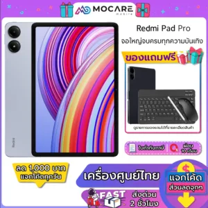 Redmi Pad Pro (8+256GB) | ประกันศูนย์ 15 เดือน ส่งด่วนGrabภายใน 2 ชม.