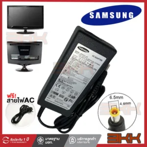 Samsung อะแดปเตอร์จอซัมซุง 14V *หัวขนาด6.5x4.4* [ใช้ได้ทั้ง3.0A 2.14A 1.79A 1.78A 1.43A] สายชาร์จไฟ Monitor Adapter
