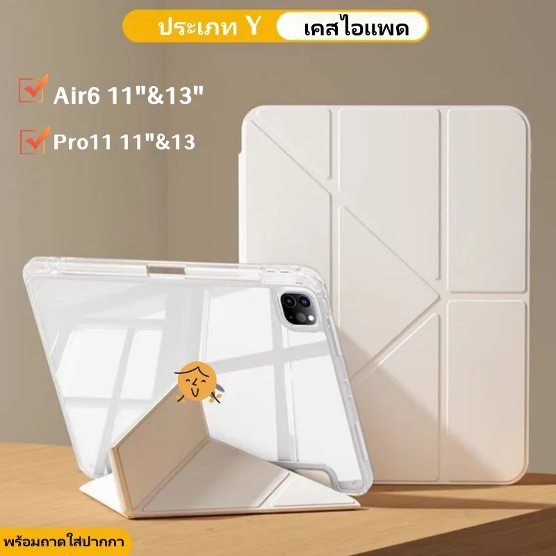 [ประเภท Y] เคสไอแพด Air4Air5 gen7 gen8 gen9 10.2 เคสไอแพดเจน10 pro 11（2 018-2022）case ipad Air6 11"&13"/ Pro11 11"&13"